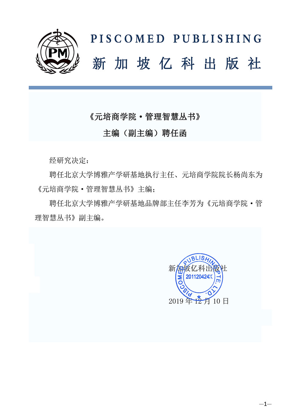 微信图片_201912261457521.jpg