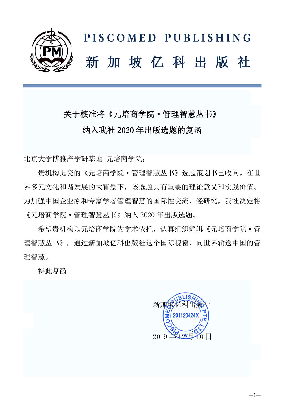 微信图片_20191226145752.jpg