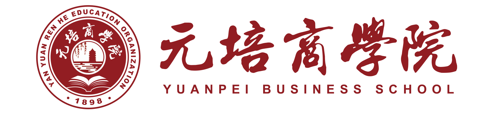 元培商学院