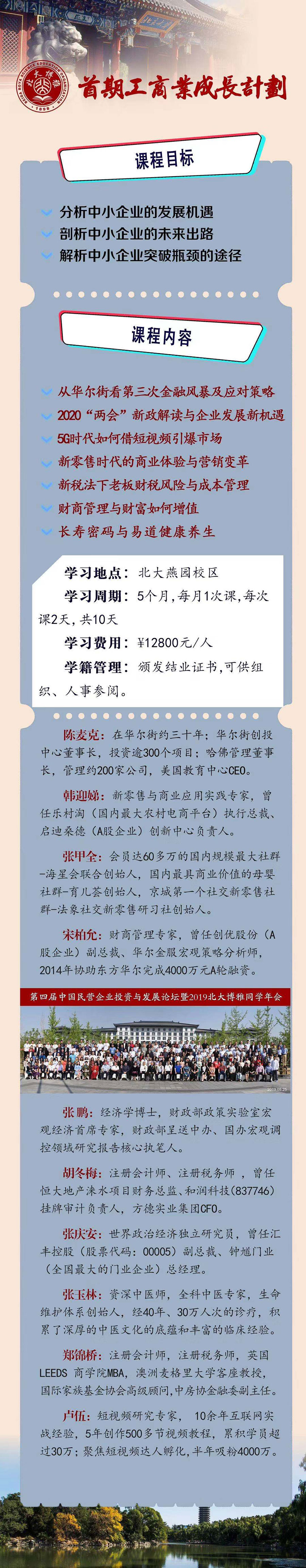 微信图片_201912261708031.jpg