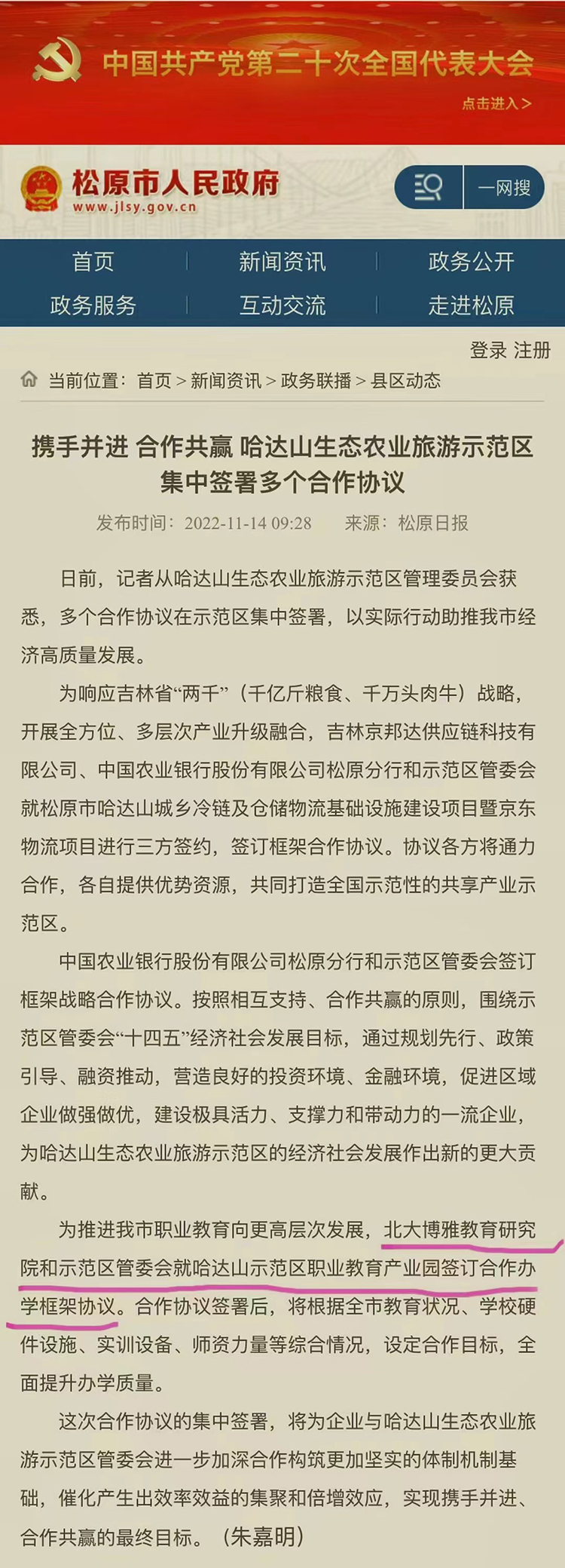 微信图片_20221121142715.jpg 微信图片_20221121142715.jpg